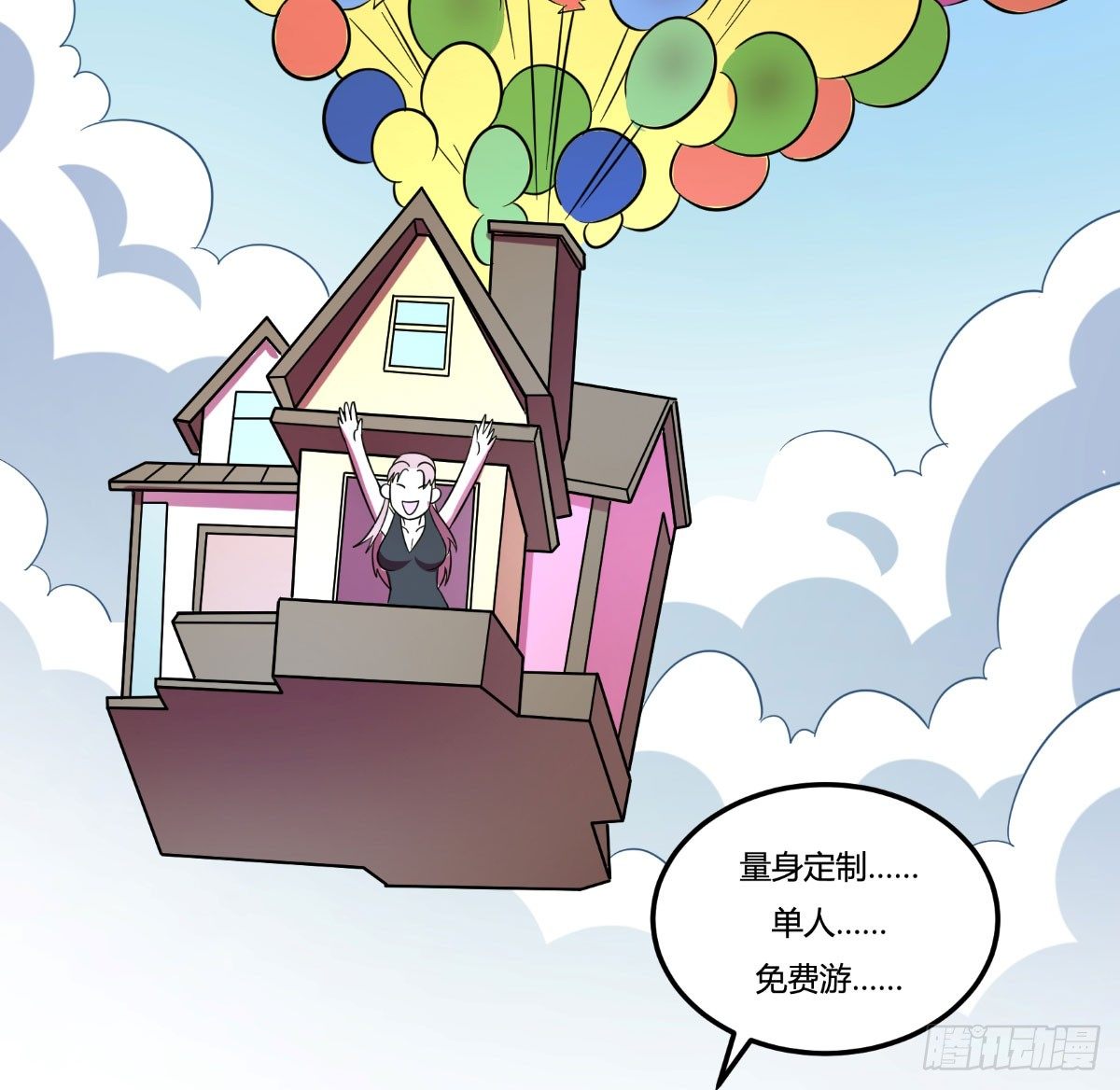 做人最重要的就是诚信啦(1/2)-第93话