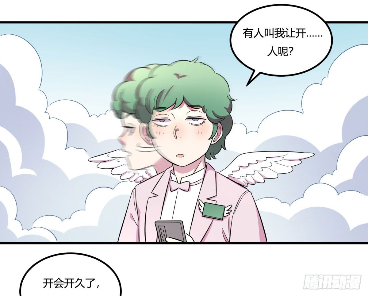 转角遇到爱（下）(1/2)-第95话