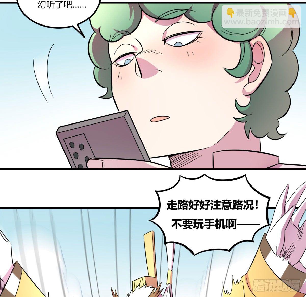转角遇到爱（下）(1/2)-第95话