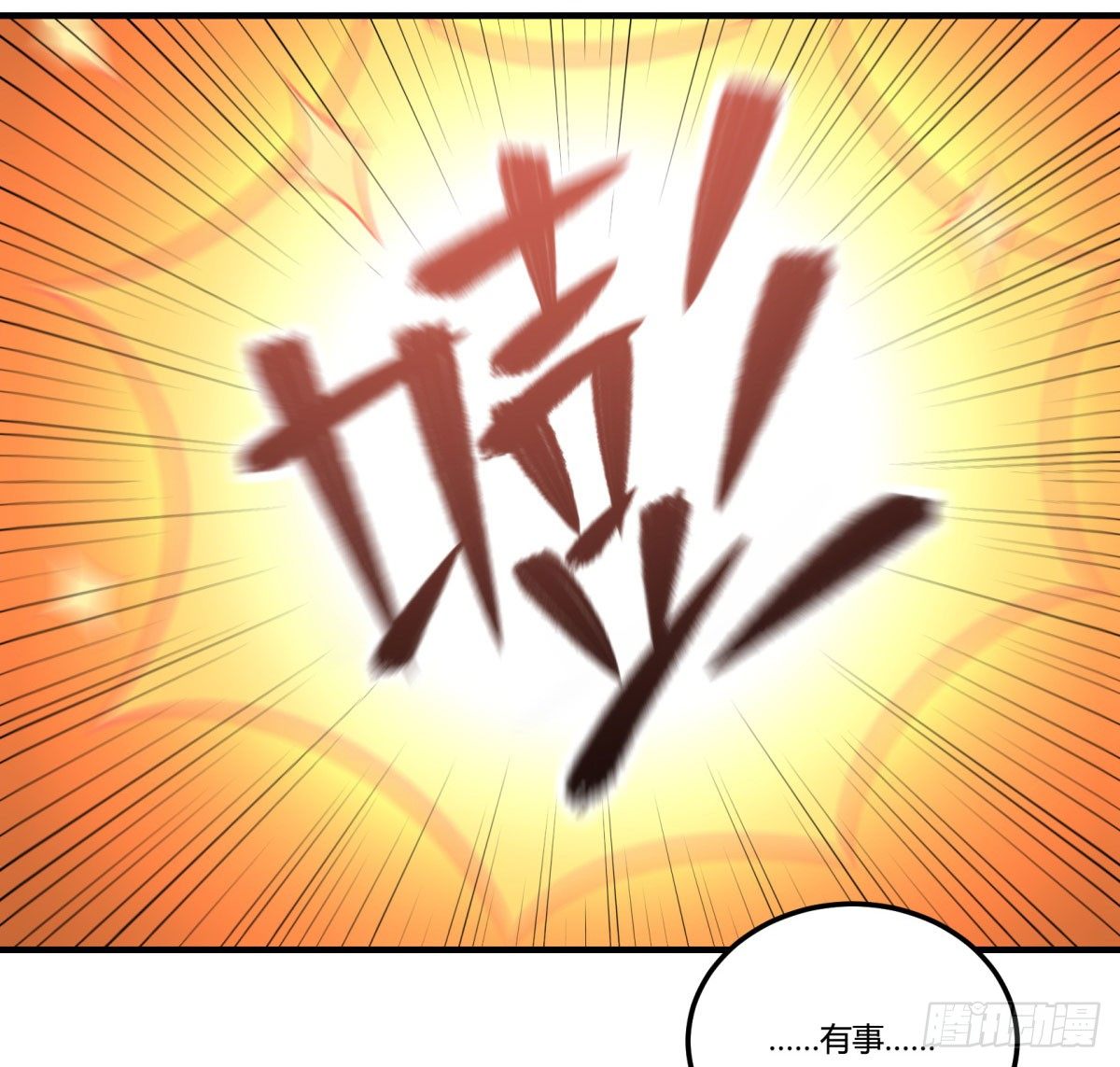 转角遇到爱（下）(1/2)-第95话