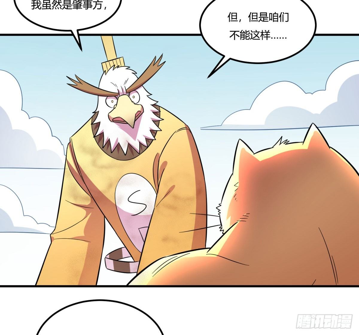 转角遇到爱（下）(1/2)-第95话
