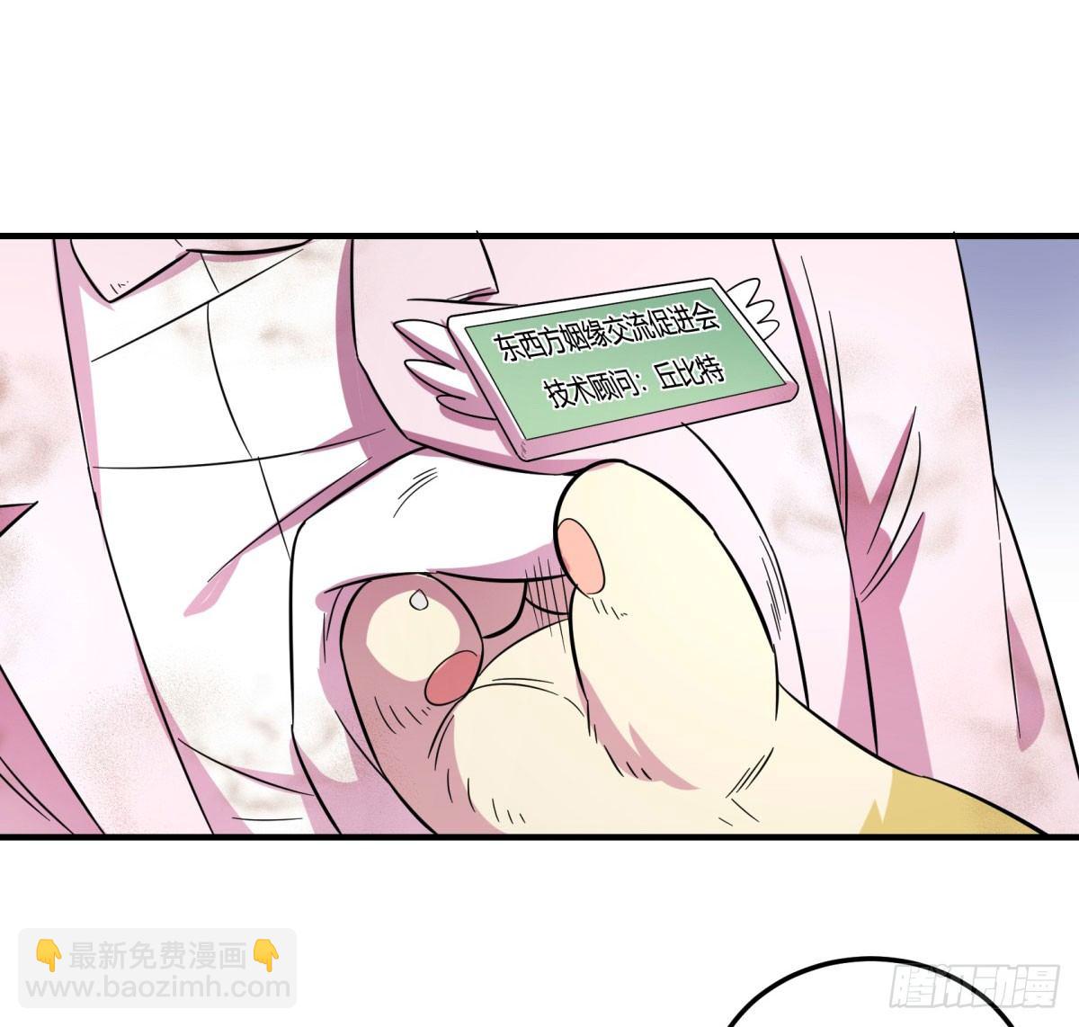 转角遇到爱（下）(1/2)-第95话