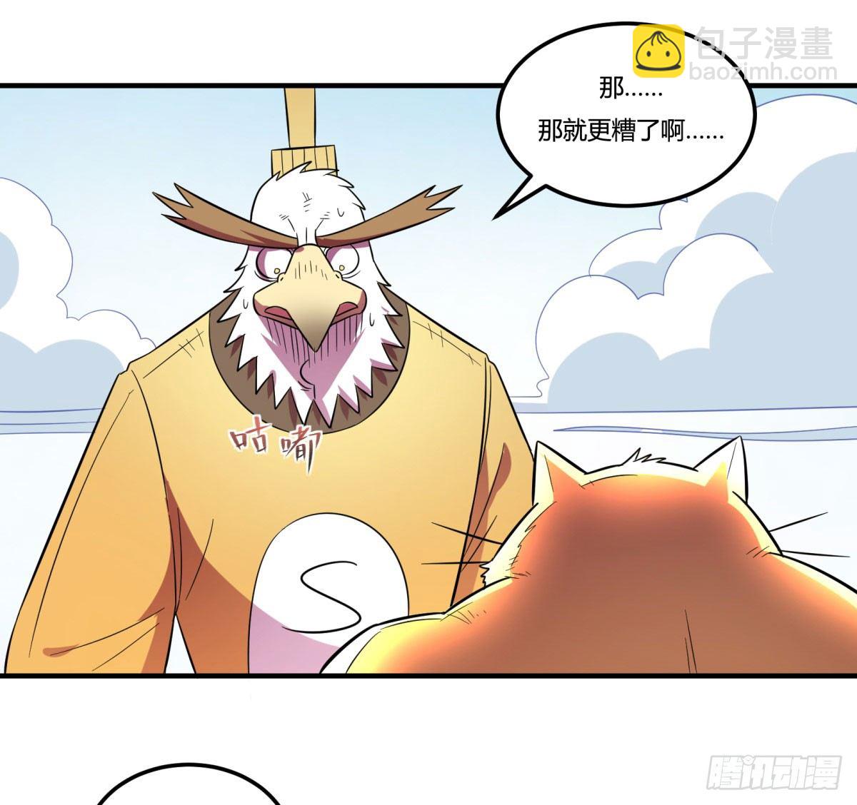 转角遇到爱（下）(1/2)-第95话