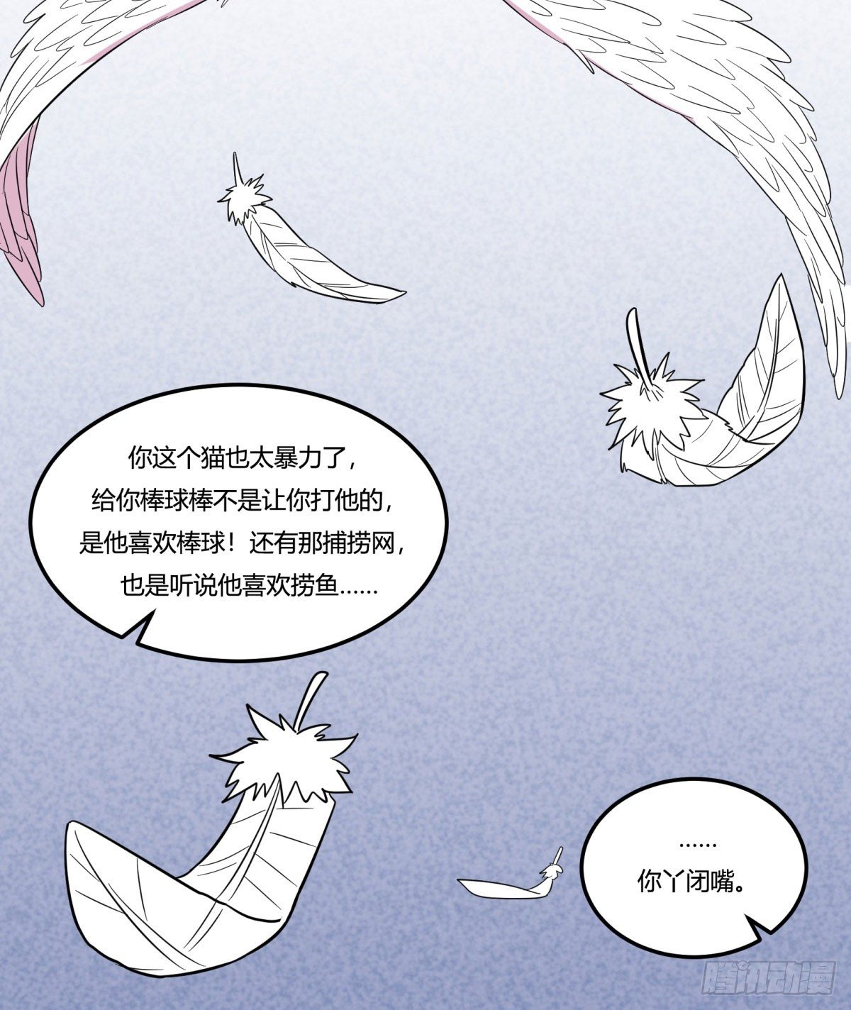 转角遇到爱（下）(1/2)-第95话