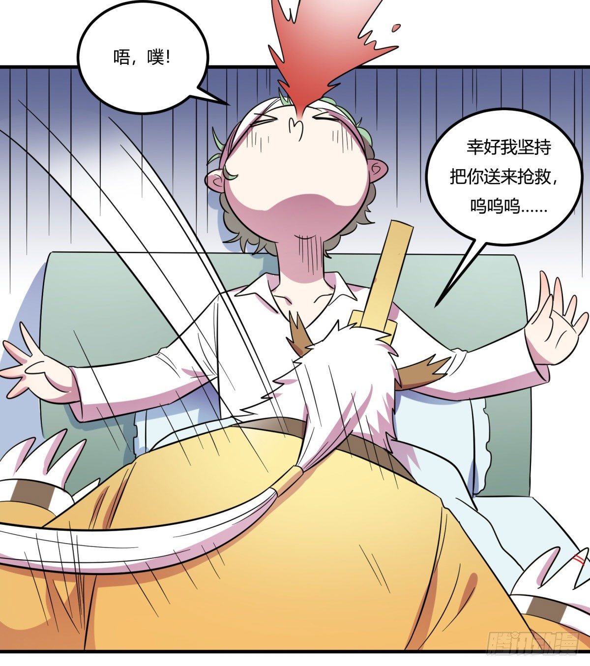 转角遇到爱（下）(1/2)-第95话