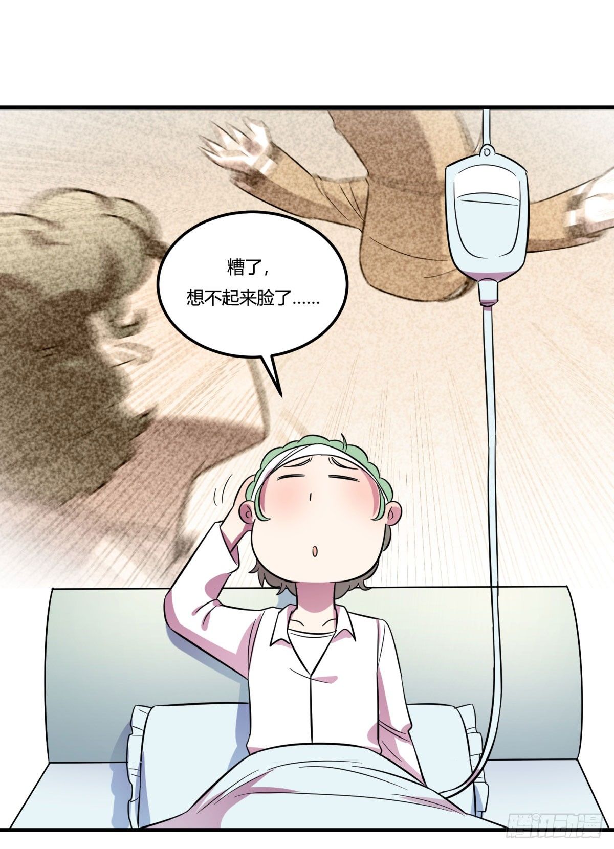 转角遇到爱（下）(1/2)-第95话