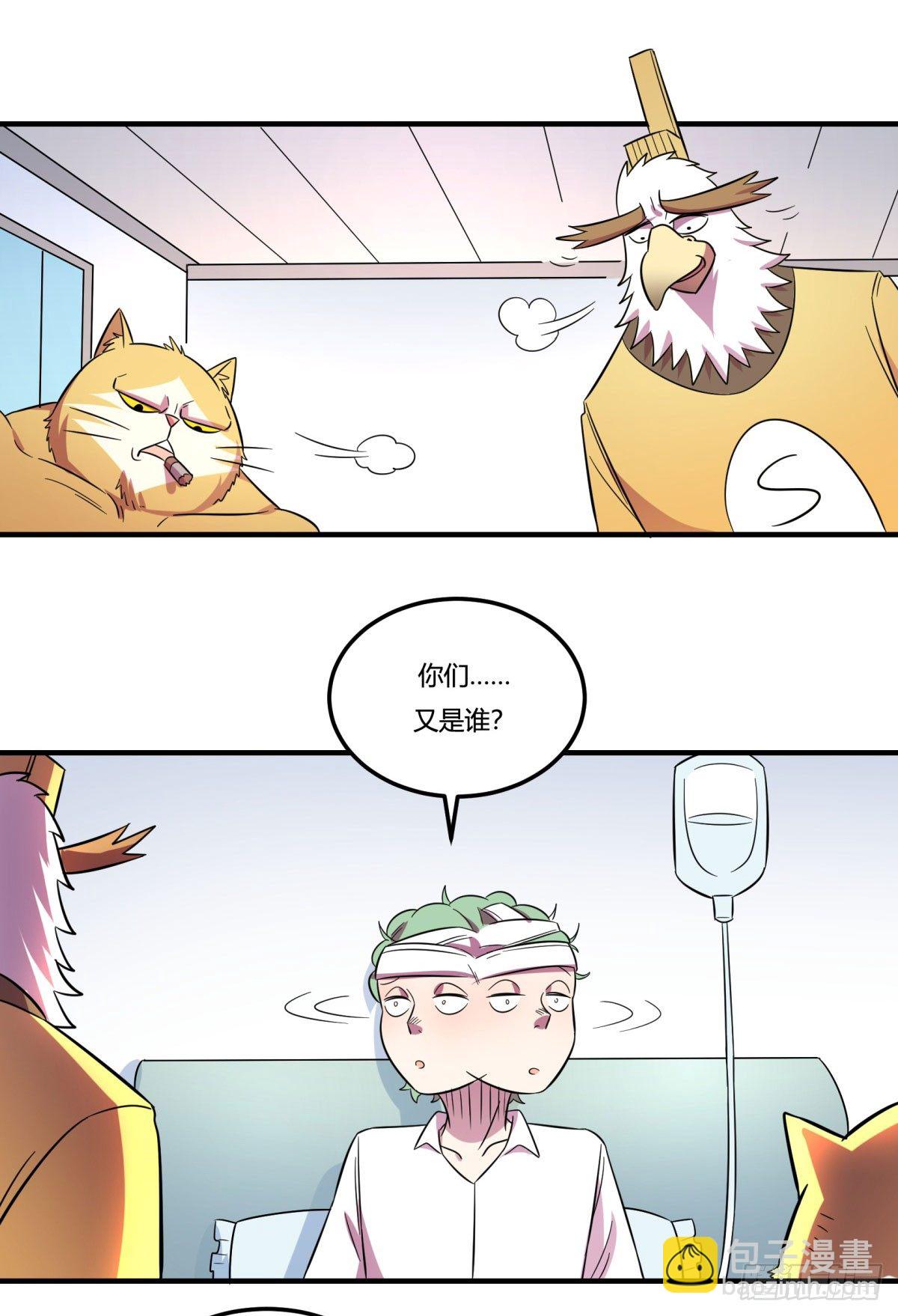 转角遇到爱（下）(1/2)-第95话