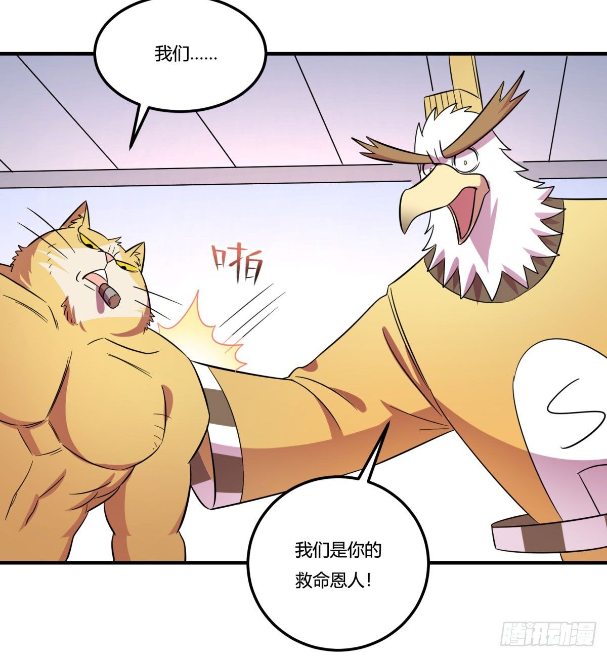 转角遇到爱（下）(1/2)-第95话
