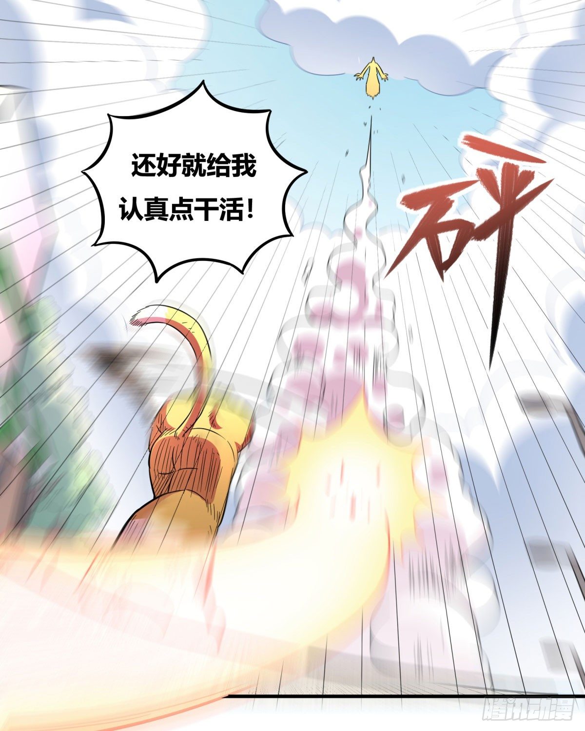 转角遇到爱（下）(1/2)-第95话