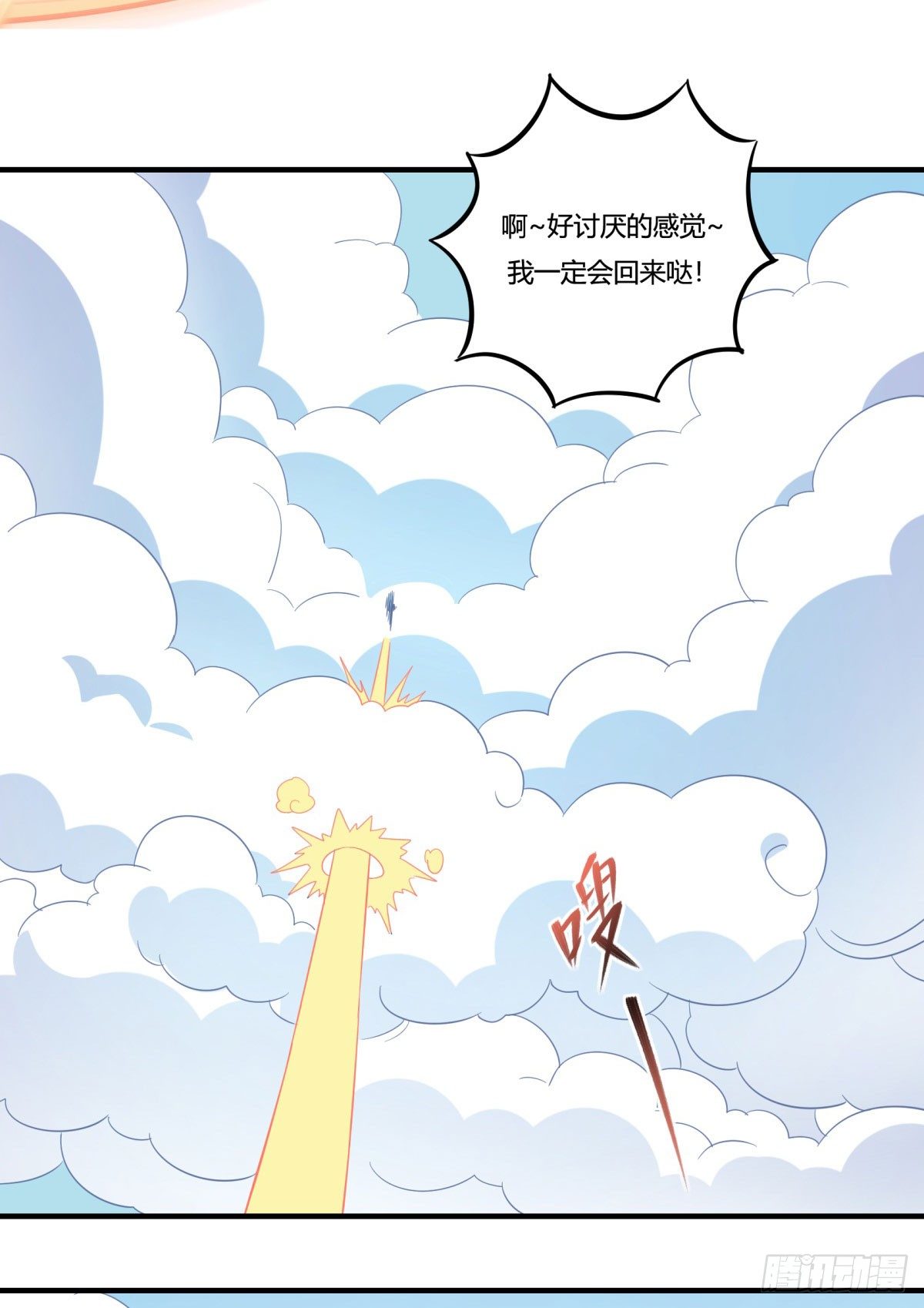 转角遇到爱（下）(1/2)-第95话