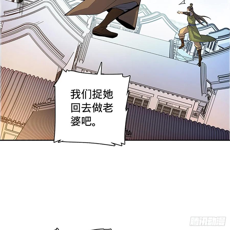 第九十八话 群狼搏猛虎(1/2)-第103话