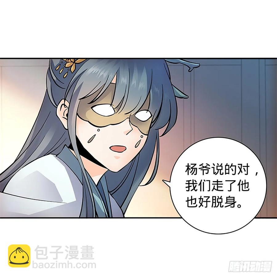 第九十八话 群狼搏猛虎(1/2)-第103话
