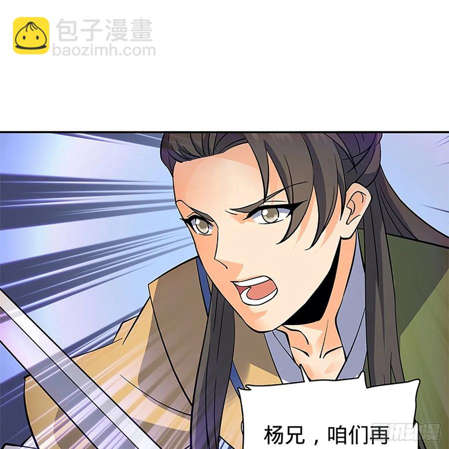 第九十八话 群狼搏猛虎(1/2)-第103话