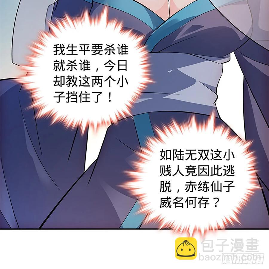 第九十八话 群狼搏猛虎(1/2)-第103话