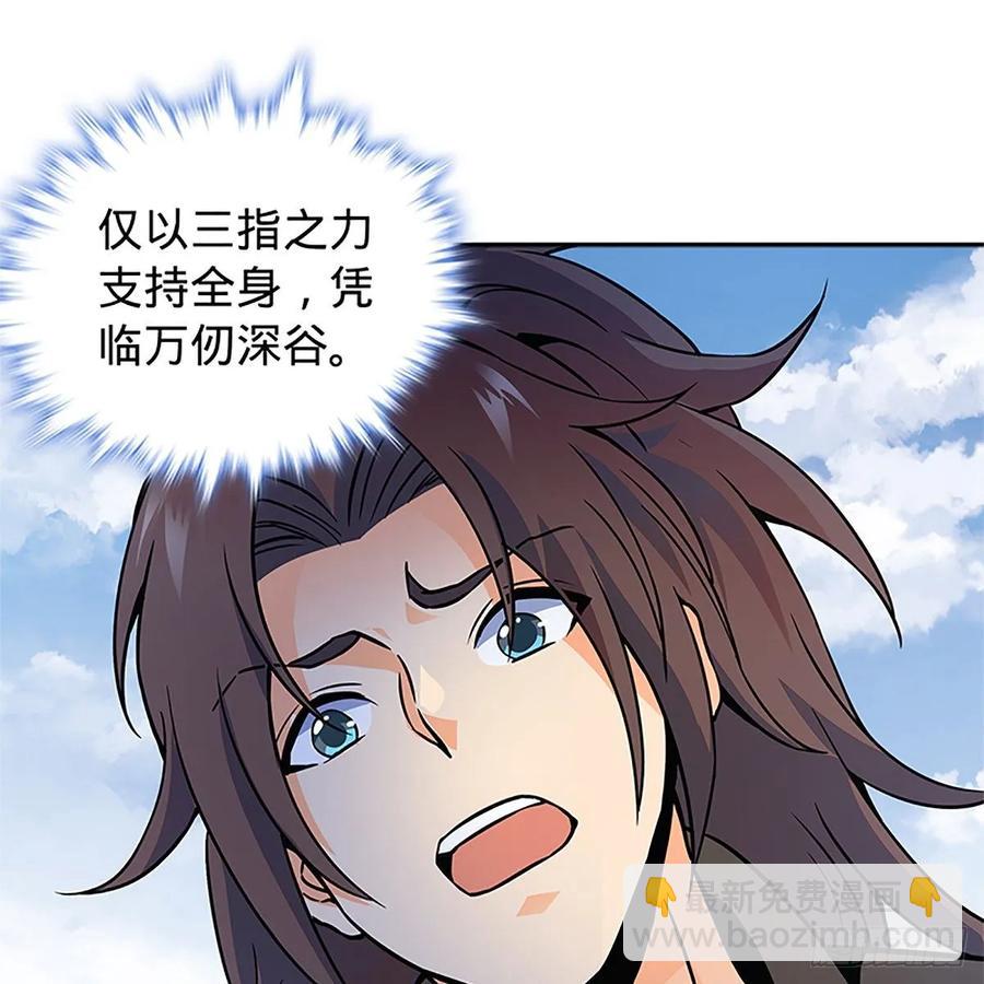 第一百话 雪山逢奇丐(1/2)-第105话