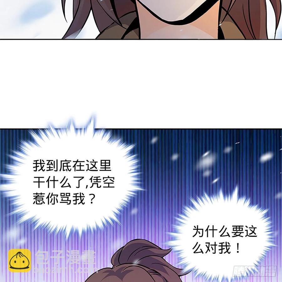 第一百话 雪山逢奇丐(1/2)-第105话