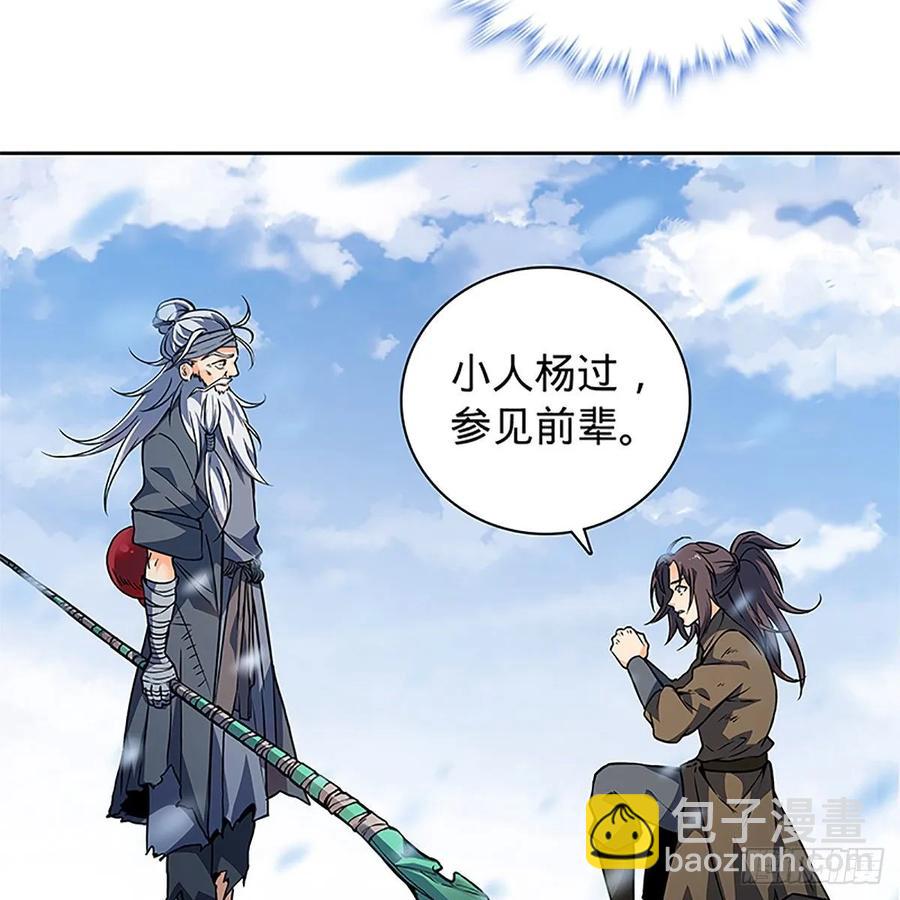 第一百话 雪山逢奇丐(1/2)-第105话