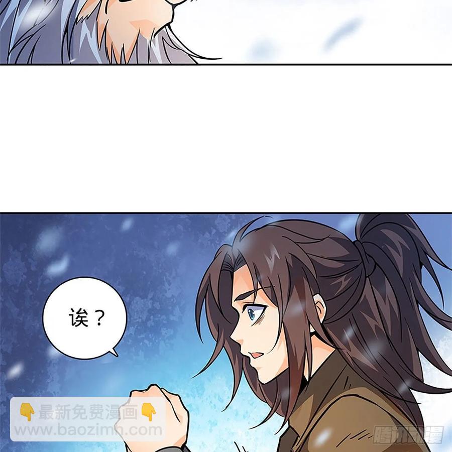第一百话 雪山逢奇丐(1/2)-第105话