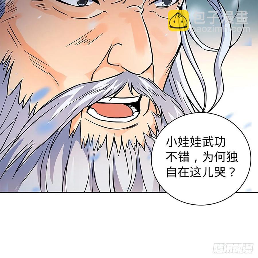 第一百话 雪山逢奇丐(1/2)-第105话