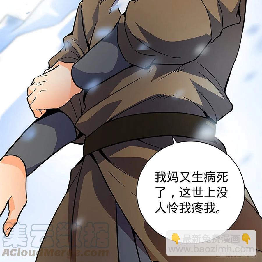 第一百话 雪山逢奇丐(1/2)-第105话
