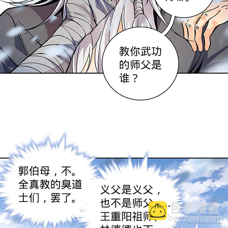 第一百话 雪山逢奇丐(1/2)-第105话