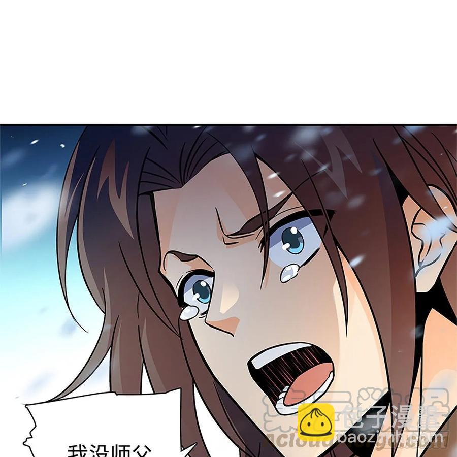 第一百话 雪山逢奇丐(1/2)-第105话