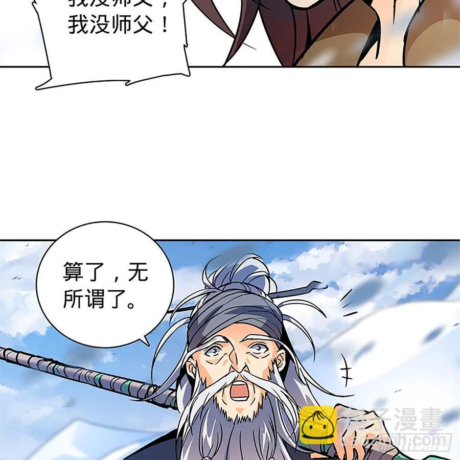 第一百话 雪山逢奇丐(1/2)-第105话