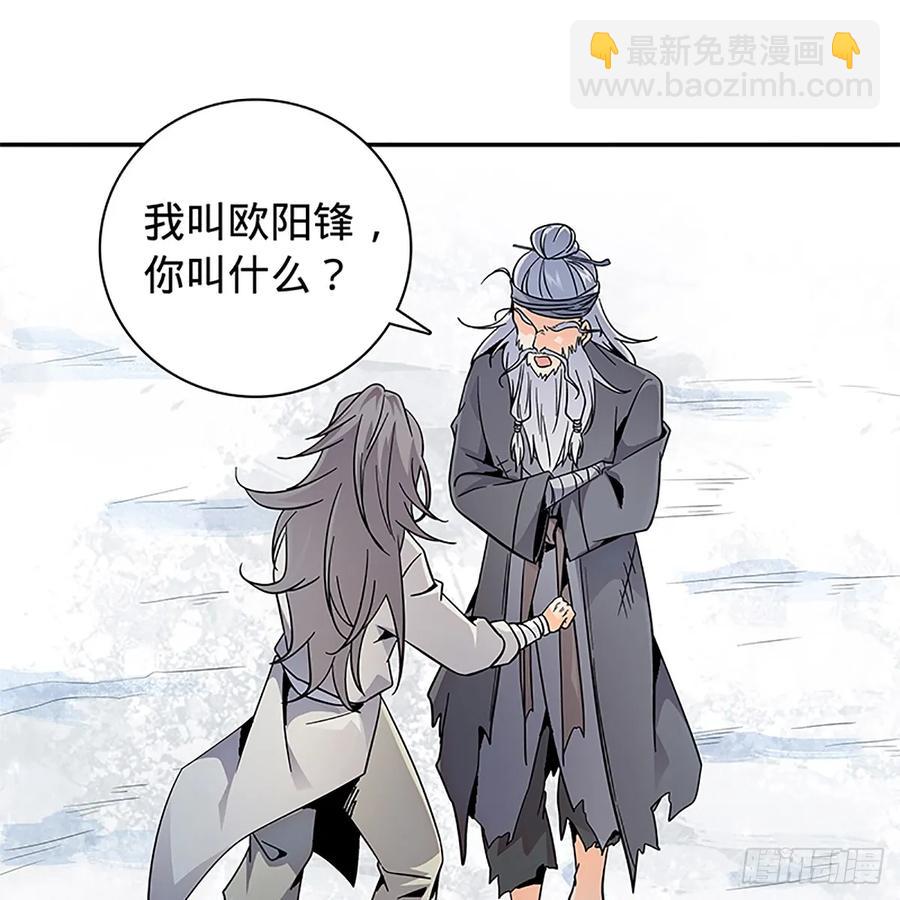 第一百零四话 江湖故人(1/2)-第109话