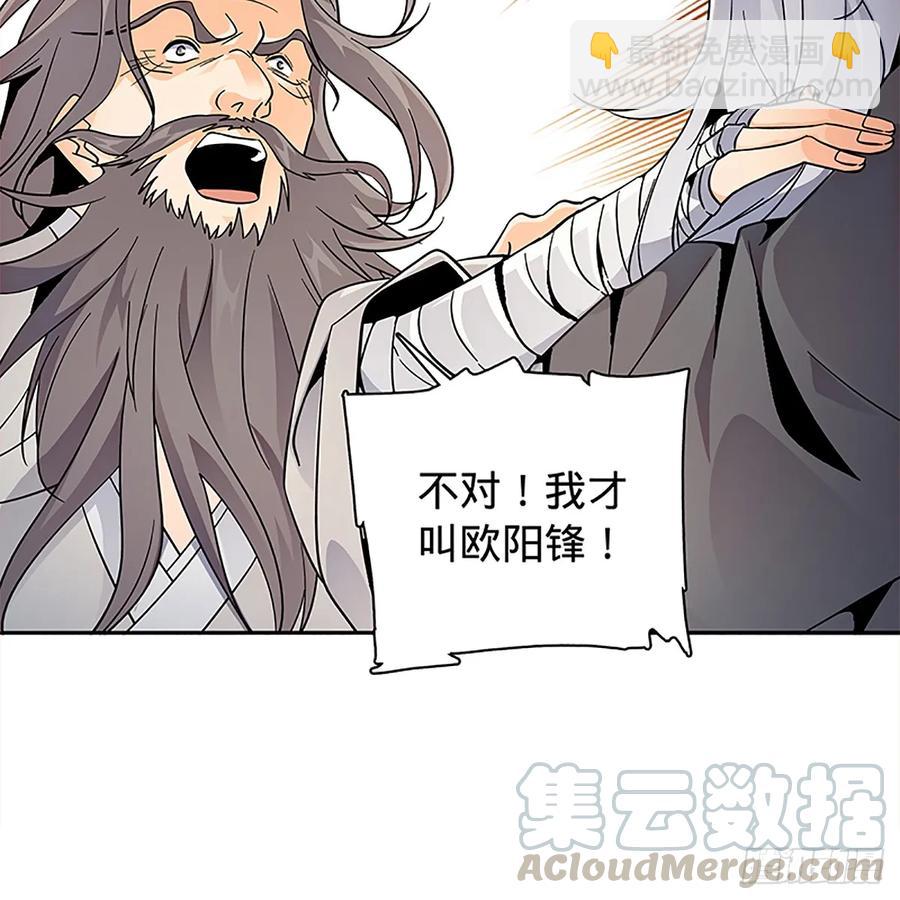 第一百零四话 江湖故人(1/2)-第109话