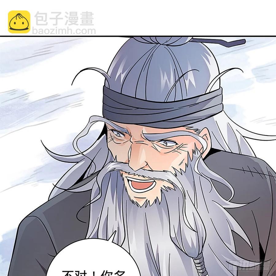 第一百零四话 江湖故人(1/2)-第109话