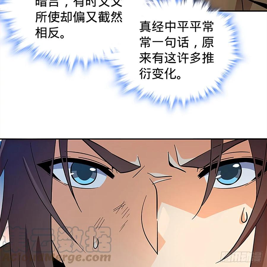 第一百零四话 江湖故人(1/2)-第109话