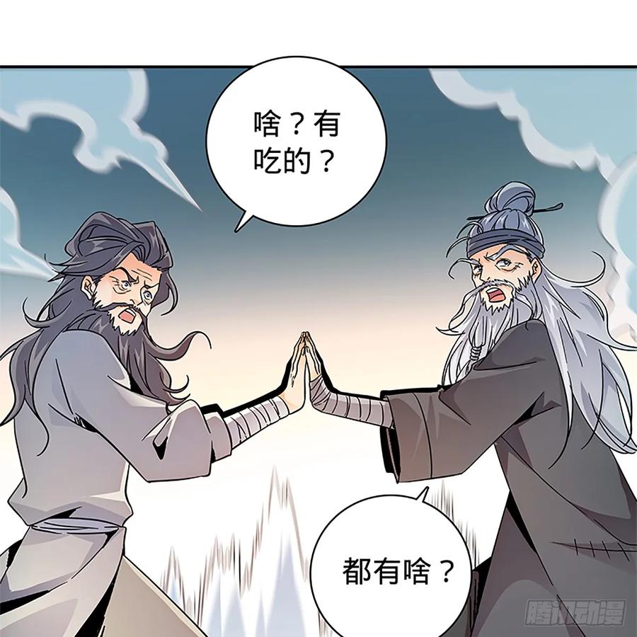 第一百零四话 江湖故人(1/2)-第109话