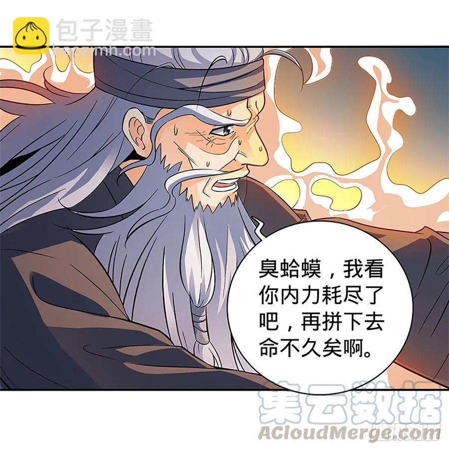 第一百零六话 传功自斗(1/2)-第111话