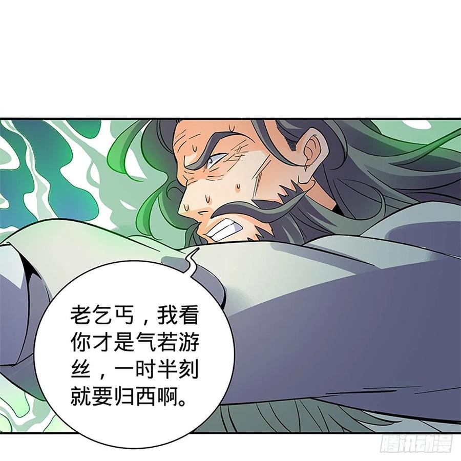 第一百零六话 传功自斗(1/2)-第111话