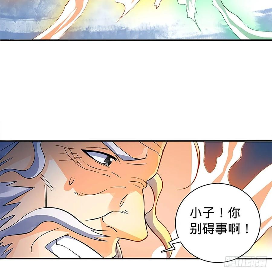 第一百零六话 传功自斗(1/2)-第111话