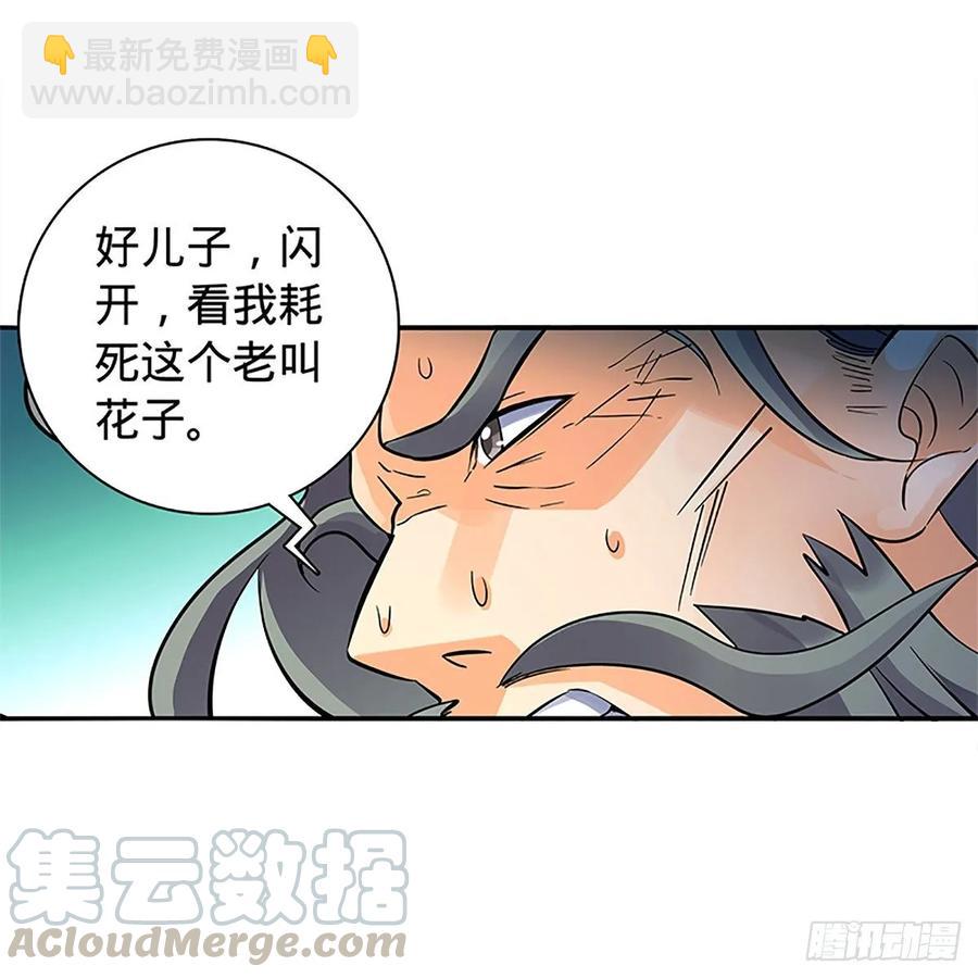 第一百零六话 传功自斗(1/2)-第111话