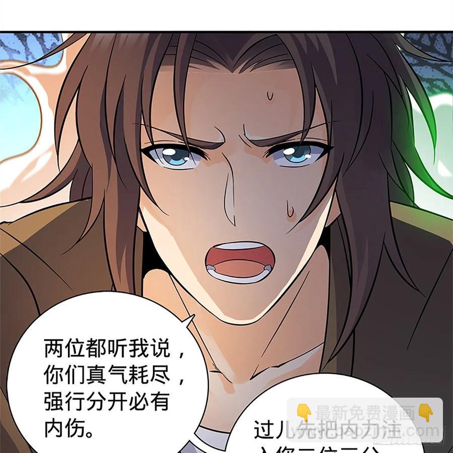 第一百零六话 传功自斗(1/2)-第111话