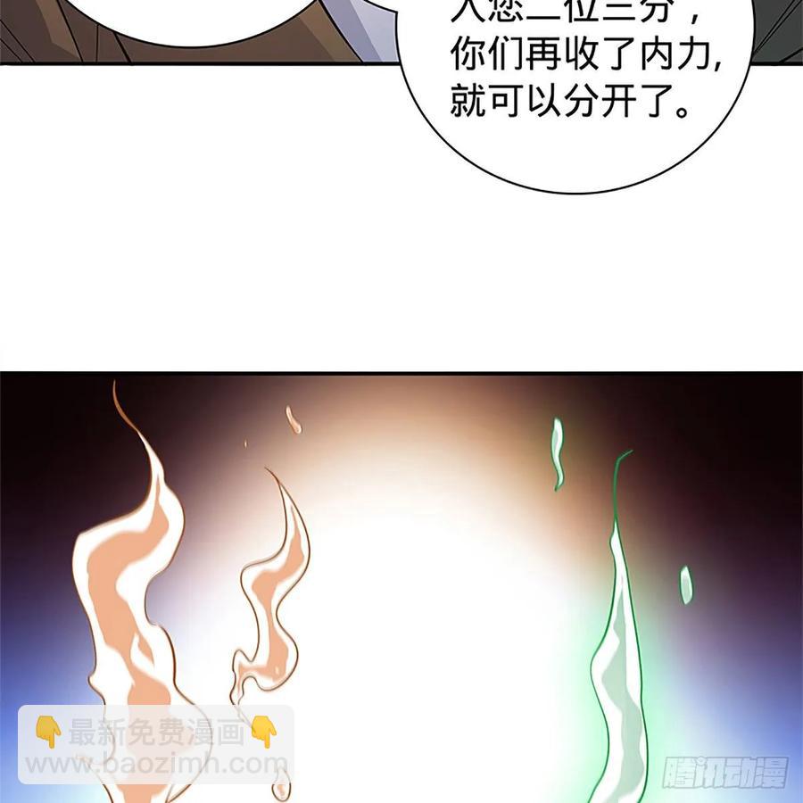 第一百零六话 传功自斗(1/2)-第111话