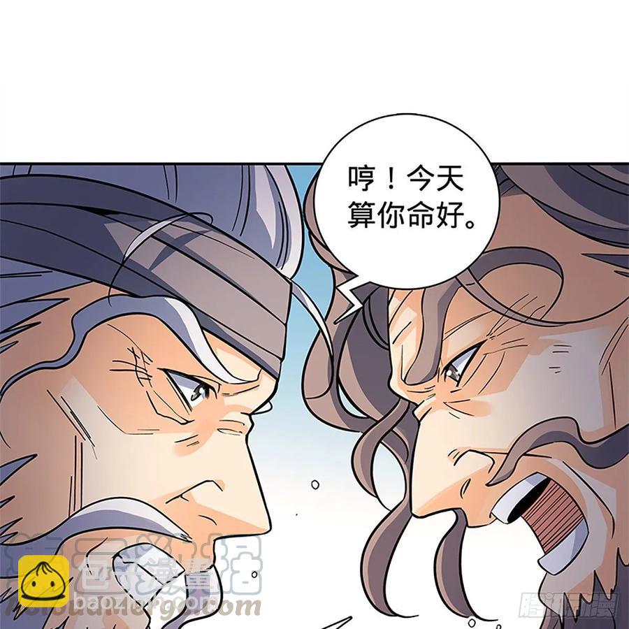 第一百零六话 传功自斗(1/2)-第111话