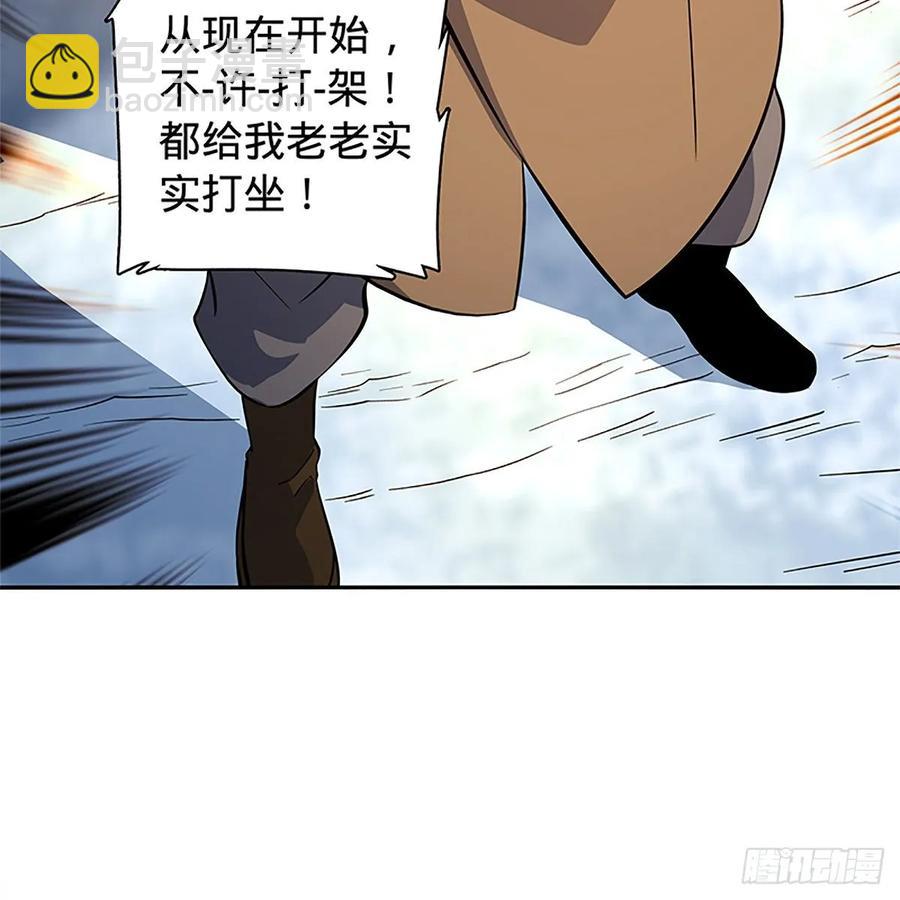 第一百零六话 传功自斗(1/2)-第111话