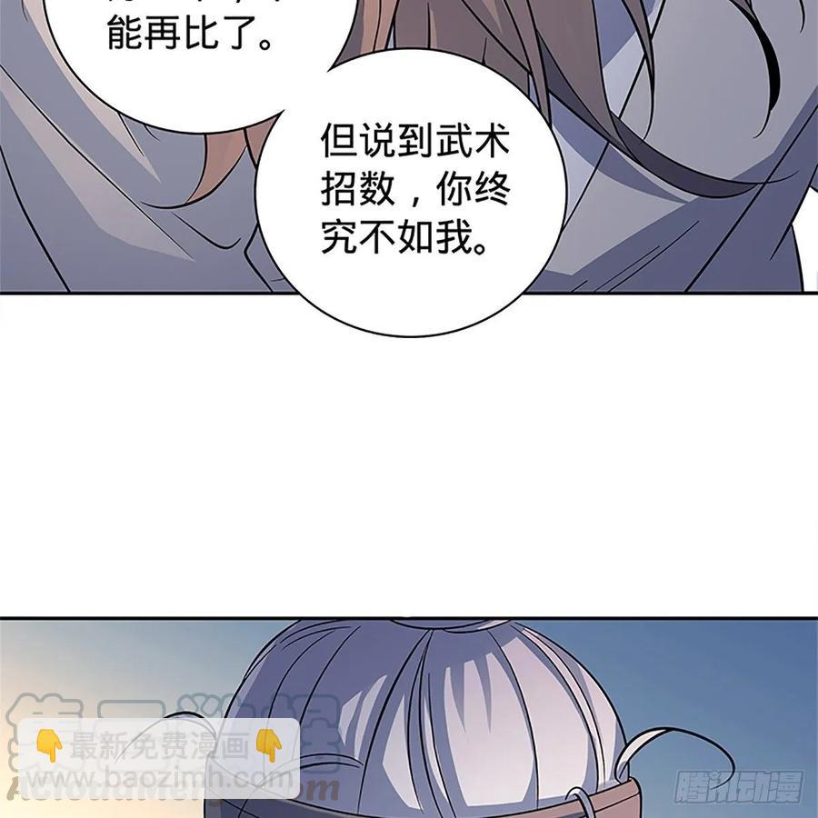 第一百零六话 传功自斗(1/2)-第111话