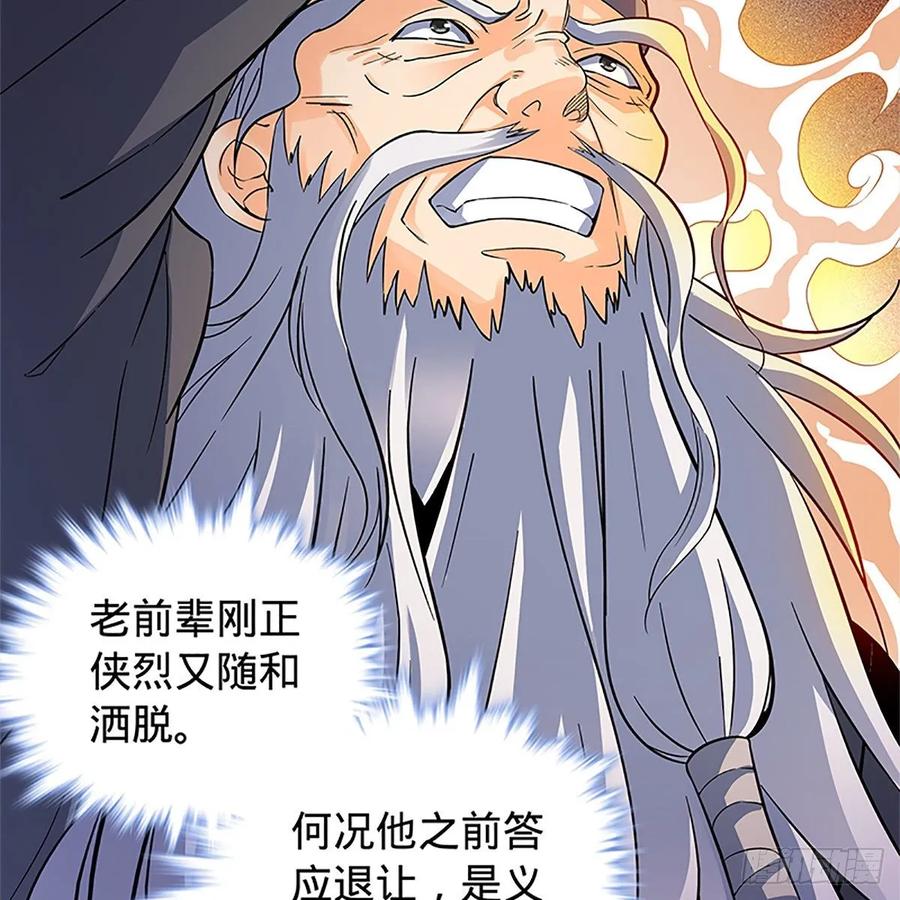 第一百零六话 传功自斗(1/2)-第111话