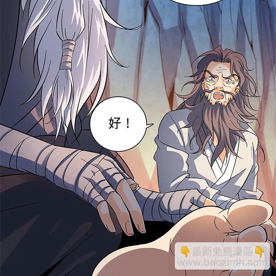 第一百零六话 传功自斗(1/2)-第111话
