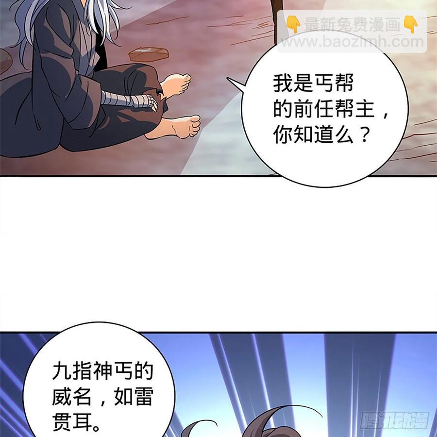 第一百零六话 传功自斗(1/2)-第111话