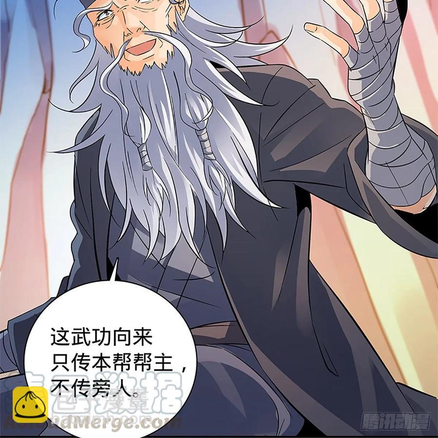 第一百零六话 传功自斗(1/2)-第111话