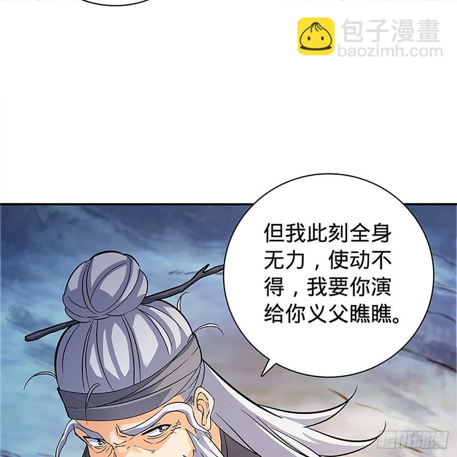 第一百零六话 传功自斗(1/2)-第111话