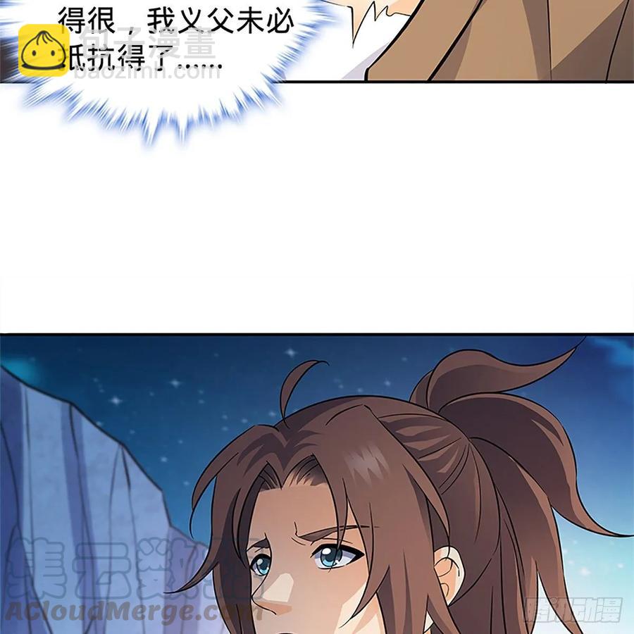 第一百零六话 传功自斗(1/2)-第111话