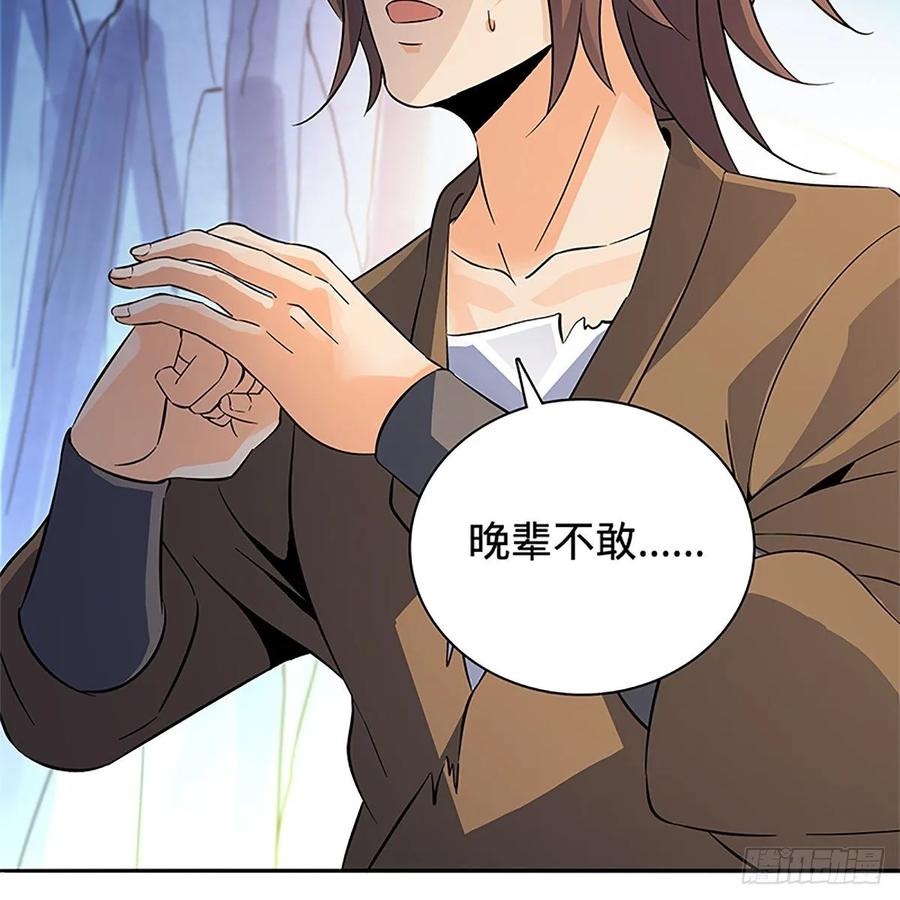 第一百零六话 传功自斗(1/2)-第111话