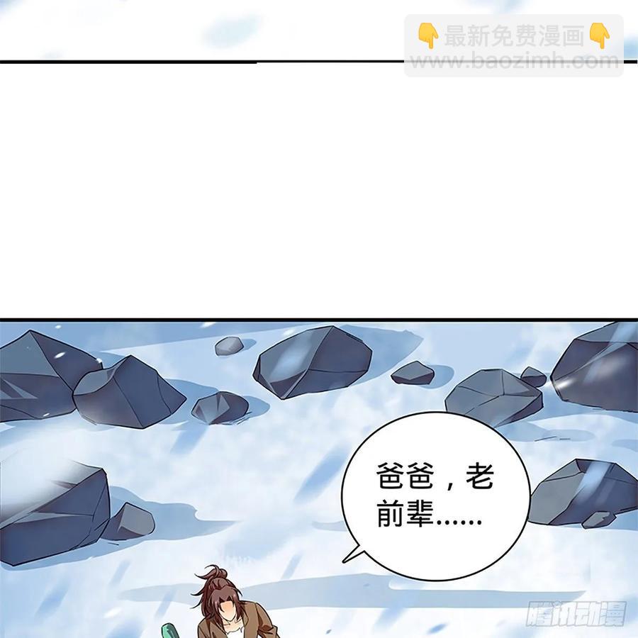 第一百零八话 人生何处不相逢(1/2)-第113话