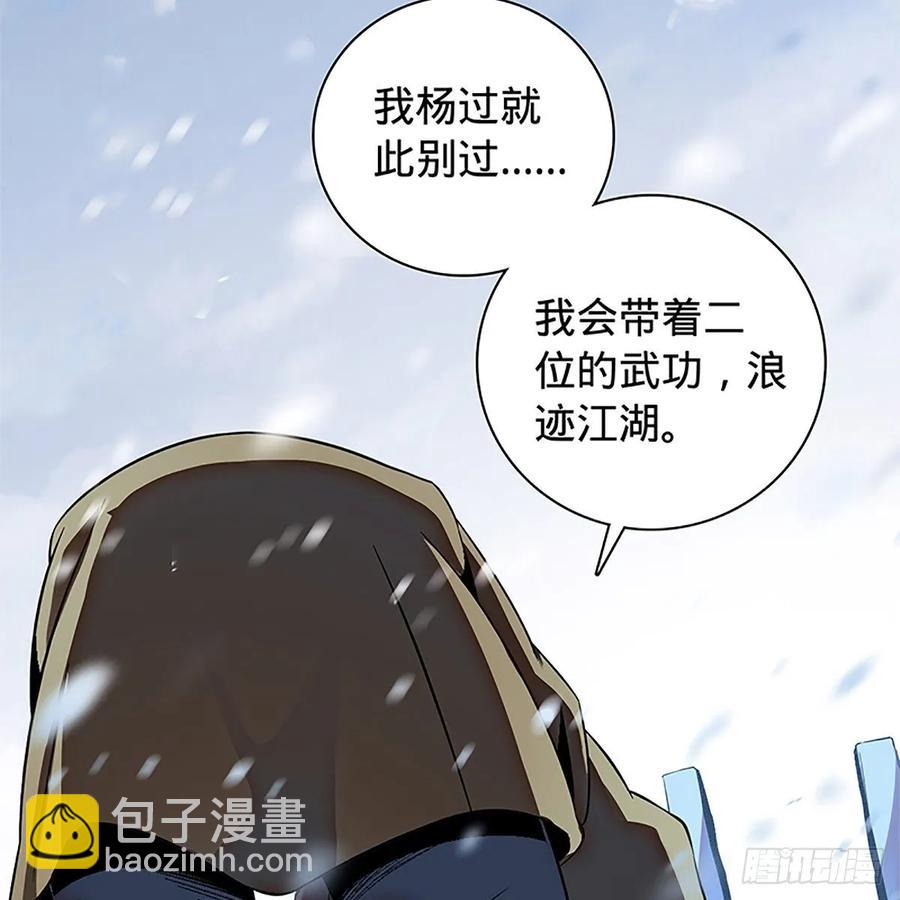 第一百零八话 人生何处不相逢(1/2)-第113话